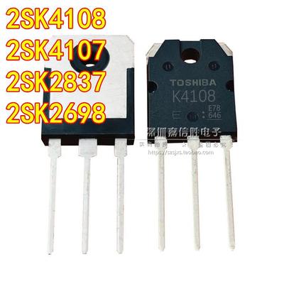 2SK4108/K4107/K2837/K2698 电焊机常用 MOS场效应管