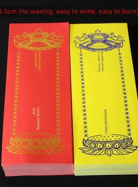 22*8cm片纸单片黄莲片红槐吉祥片亚克力片寺庙用品