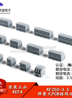KF250-3.5-2/3/4/5/6/8P双排直插 3.5mm间距弹簧式PCB接线端子