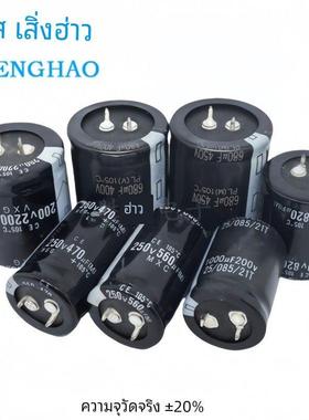 全新铝电解电容器50v63v80v400v100v10000uf/4700uf6800uf22000UF