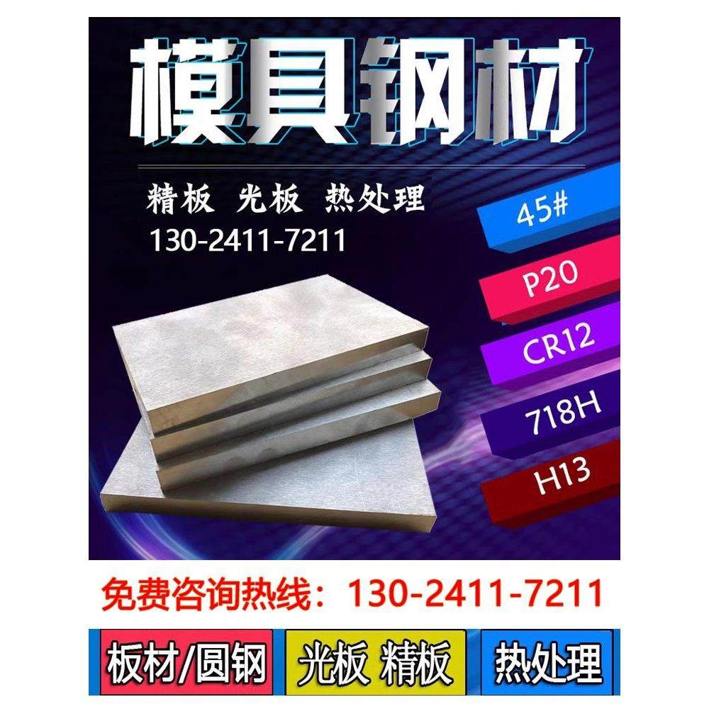 模具钢45 #钢板P20圆棒Cr12Mov圆钢Dc53 Skd11 S136H H13材质,五金/工具,其他机械五金,淘宝优惠券,粉丝福利购,淘宝优惠卷