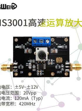 THS3001电流型运算放大器模块420MHz频宽高速宽带运放电流100mA