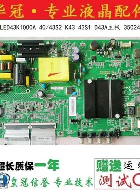 康佳LED43K1000A 40/43S2 K43 43S1 D43A主板 35024372
