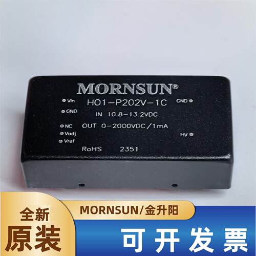 HO1-P202V-1C金升阳DC-DC高压电源模块12V转0-2000V可调