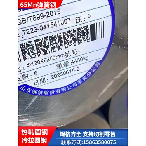 65Mn弹簧钢棒冷拉光圆60Si2Mn圆钢4-6-8-10-12-14-15高锰Mn13圆棒