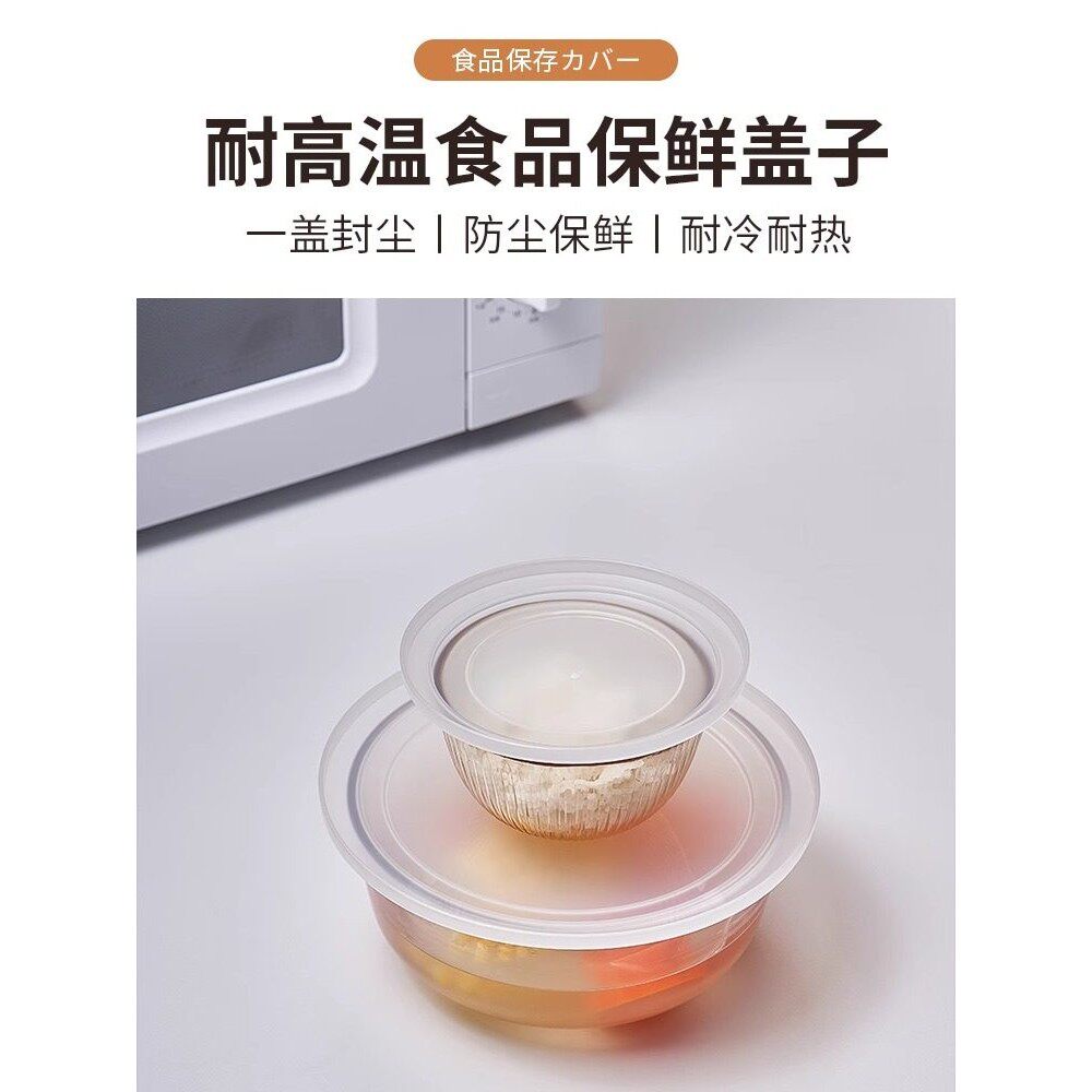 可叠放盖子保鲜盖大小号套装微波炉防溅盖冰箱碗盘叠放专用盖.591