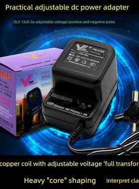 多功能220V转DC3-12V300ma可调电压变压器1A电源直流1.5-12V600MA