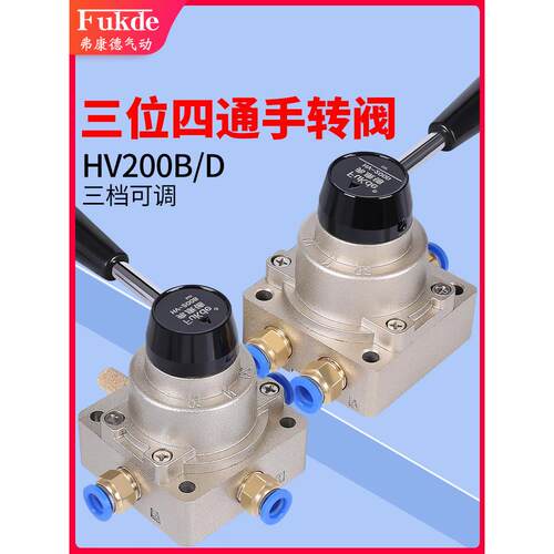 气动开关手动阀手转阀HV200D/B一进两出气缸02控制阀换向阀03气阀