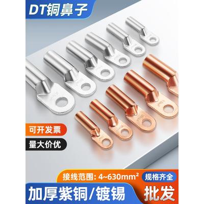 Dt铜头铜线头8/10/16/25/30/70方形铜线耳油塞端子座