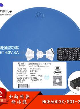 【优信电子】原装正品NCE6003X SOT-23 60V/3A N沟道 MOS场效应管