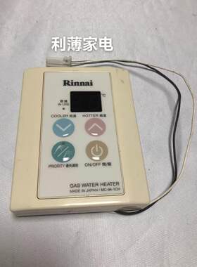 原厂林内热水器显示板MC-94-1-CH线控器操控面板温控器调温面板
