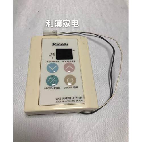 原厂林内热水器显示板MC-94-1-CH线控器操控面板温控器调温面板