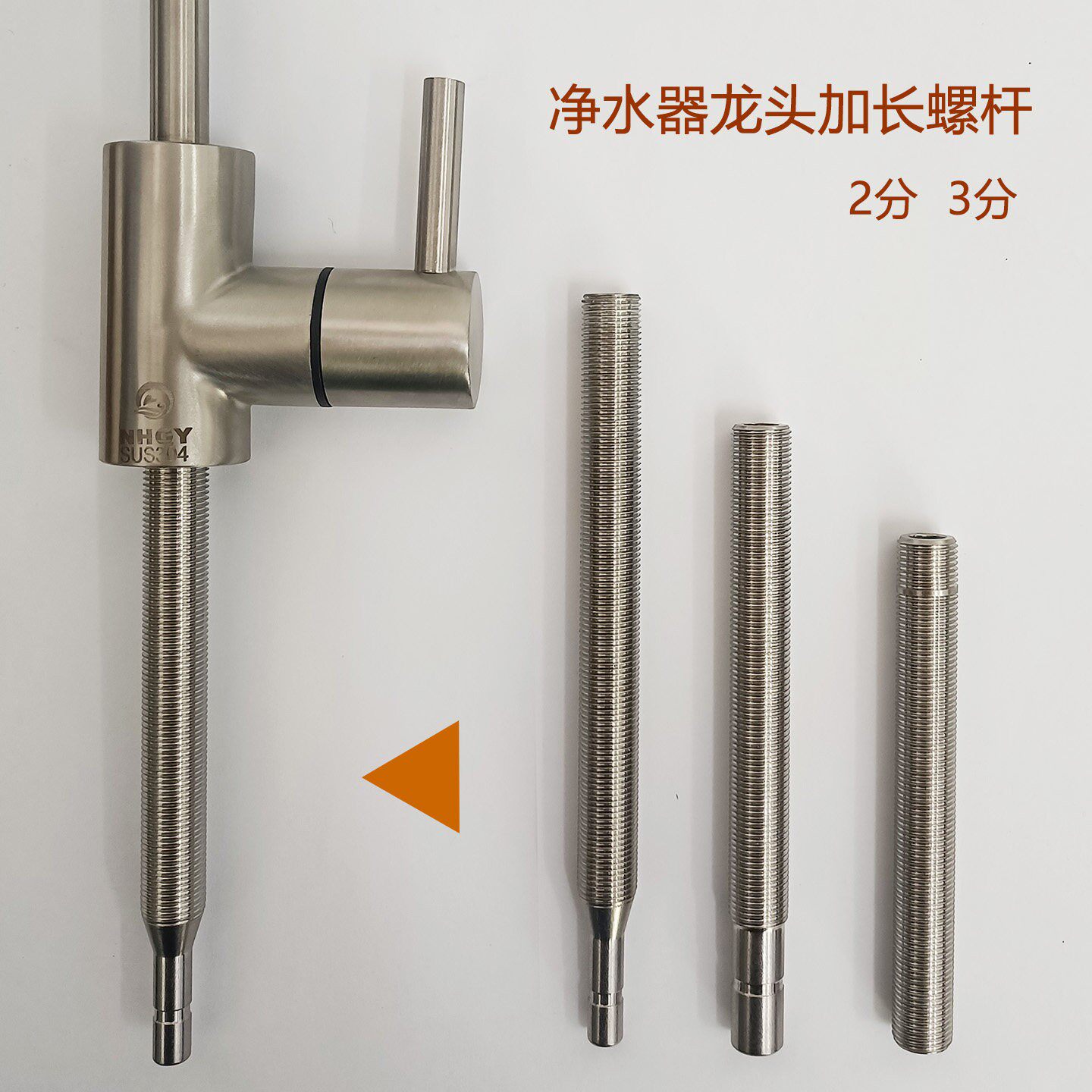 净水器水龙头加长螺杆厚台面长丝脚2分3分进水插口PE管直插快接头