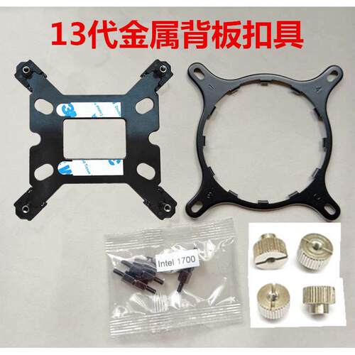 恩杰 NZXT X41 X42 X52 X61 X62 X72 海妖 水冷散热器13代扣具AM5