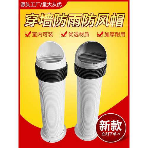 采购产品穿墙通风罩，外墙出风口，室内集成安装，浴室排风口，通