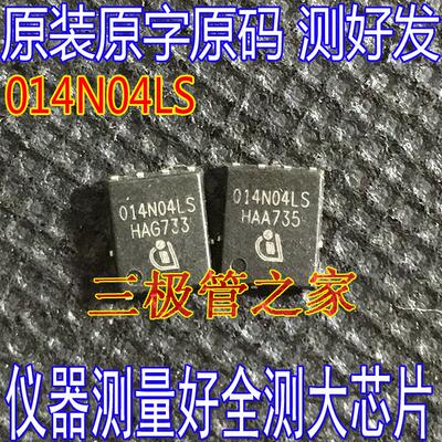 原字BSC014N04LS TDSON8 014N04LS 40V205A MOSFET场效应管测好