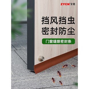 门缝门底密封条防风挡尘堵房门下缝用胶条窗户玻璃推拉门挡封贴