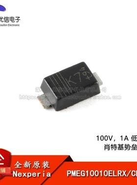 原装正品PMEG10010ELRX CFP3 100V 1A 低漏电流 肖特基势垒整流器
