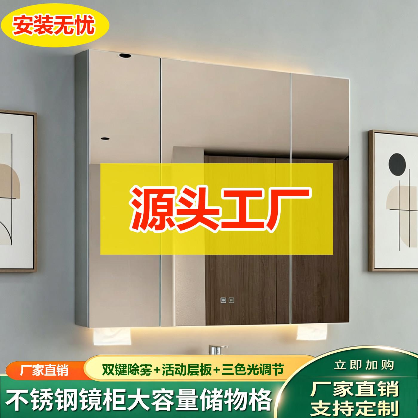 智能浴室镜柜卫生间镜子带灯收纳镜面柜不锈钢镜柜挂墙式单独定制
