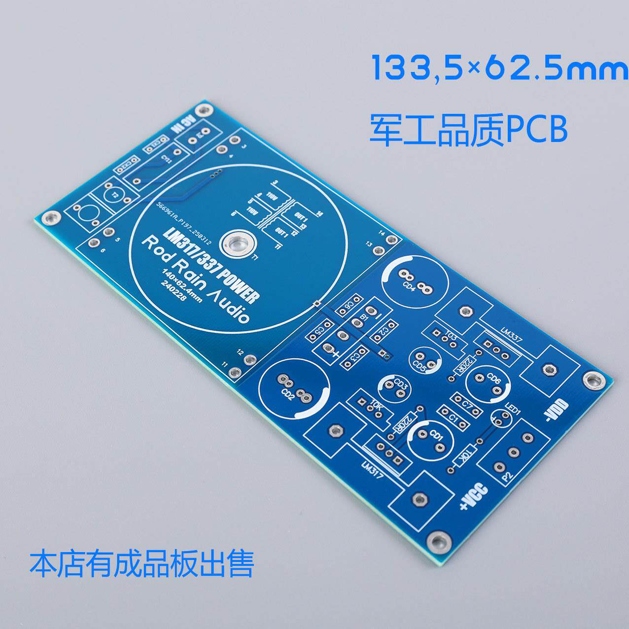 LM317/LM337变压器输出可调稳压电路板PCB可装Talema密封环牛