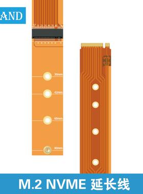 全速M.2NVME延长线m2/4X延长线ngff mkey2242/2280