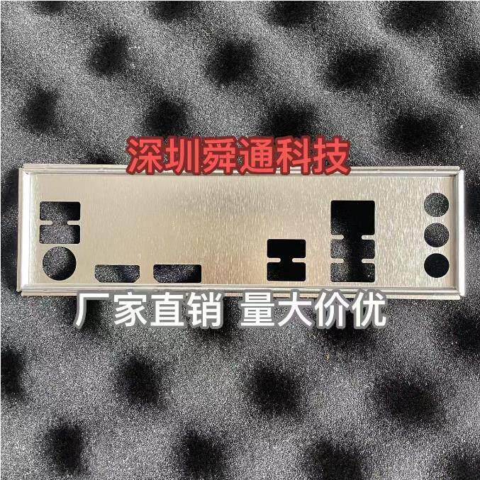 全新定做 华擎B560M PRO4 挡板挡片 电脑主板档板 机箱档片
