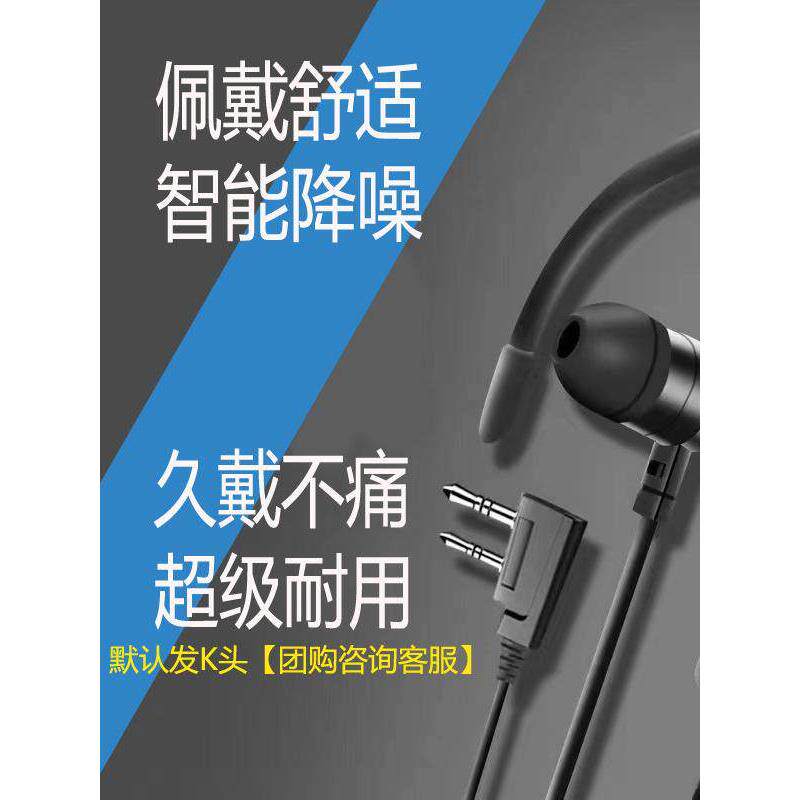 对讲机耳机通用耳机K头头m头入耳式建筑工地Ktv餐饮专用耳机耐用