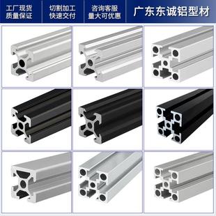 欧标2020铝型材 V槽铝合金型材 可定制框架材料 DIY拼装工作台配