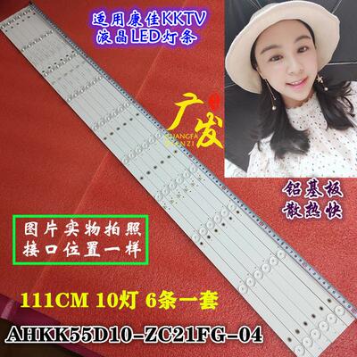康佳KKTV K55S灯条K55J1 55R200U AHKK55D10-ZC21FG-04 03背光灯