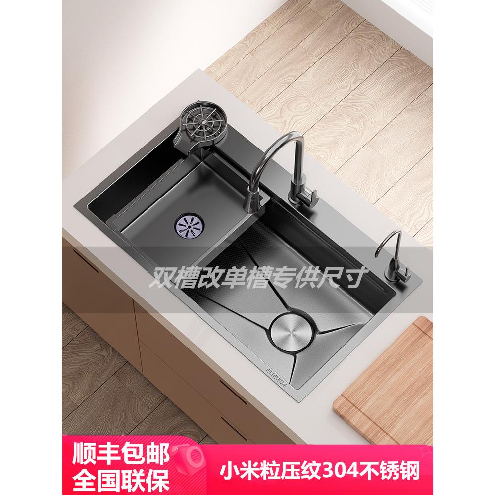 官方厨房水槽洗菜盆双槽改大单槽72X40/75X40/78X43/81X43/82X45