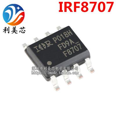 IRF8707 IRF8707TRPBF F8707 SOP N沟道MOS场效应管 25V 全新原装