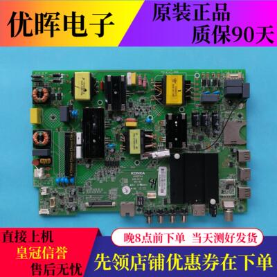 康佳A49U LED49R660U LED49K710主板35022344屏1615YT 1251 1231