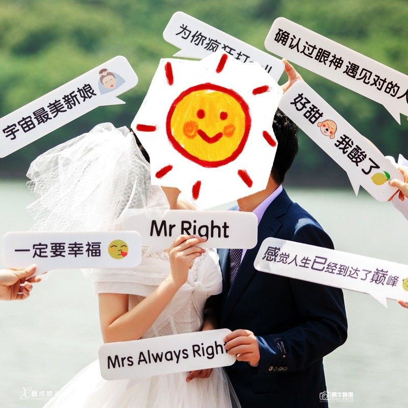 定制结婚拍照道具 伴娘姐妹团手持手举牌KT板小红书ins婚礼弹幕,节庆用品/礼品,婚房装扮用品,淘宝优惠券,粉丝福利购,淘宝优惠卷