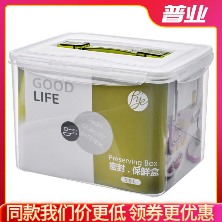 普业9.5L手提保鲜盒密封盒盛米桶单眼相机防潮盒面桶塑料箱超大号