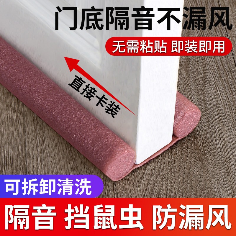 门缝密封条门底缝隙塞填补挡板房门窗边防风防水隔音神器泡沫海绵