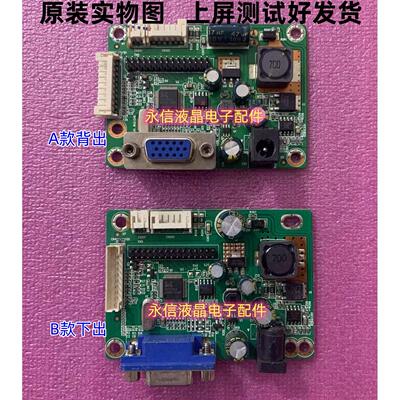 通用LED驱动板 RTD270CLW-R10.5 R10.8 JRY-L1PTR-KV1 W1AFHD-BV1