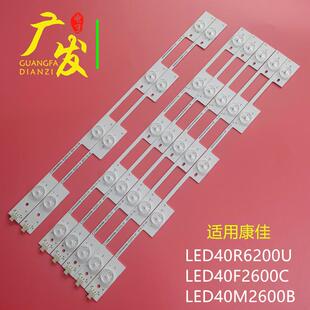 康佳LED40R6200U LED40F2600C灯条LED40M2600B 35021777电视灯条