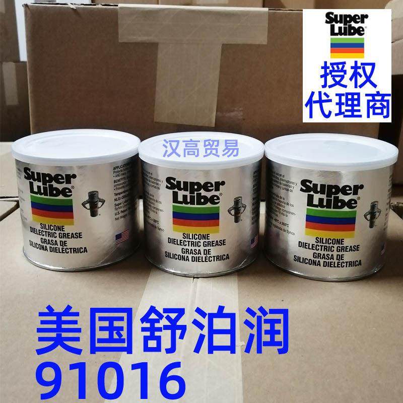 舒泊润superlube润滑脂白油绝缘硅酮400克汽车电子电器工业91016,工业油品/胶粘/化学/实验室用品,工业润滑油,淘宝优惠券,粉丝福利购,淘宝优惠卷