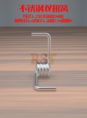 304不锈钢夹子单扭簧线径1.21.5MM毫米90180270度扭力弹簧厂定做