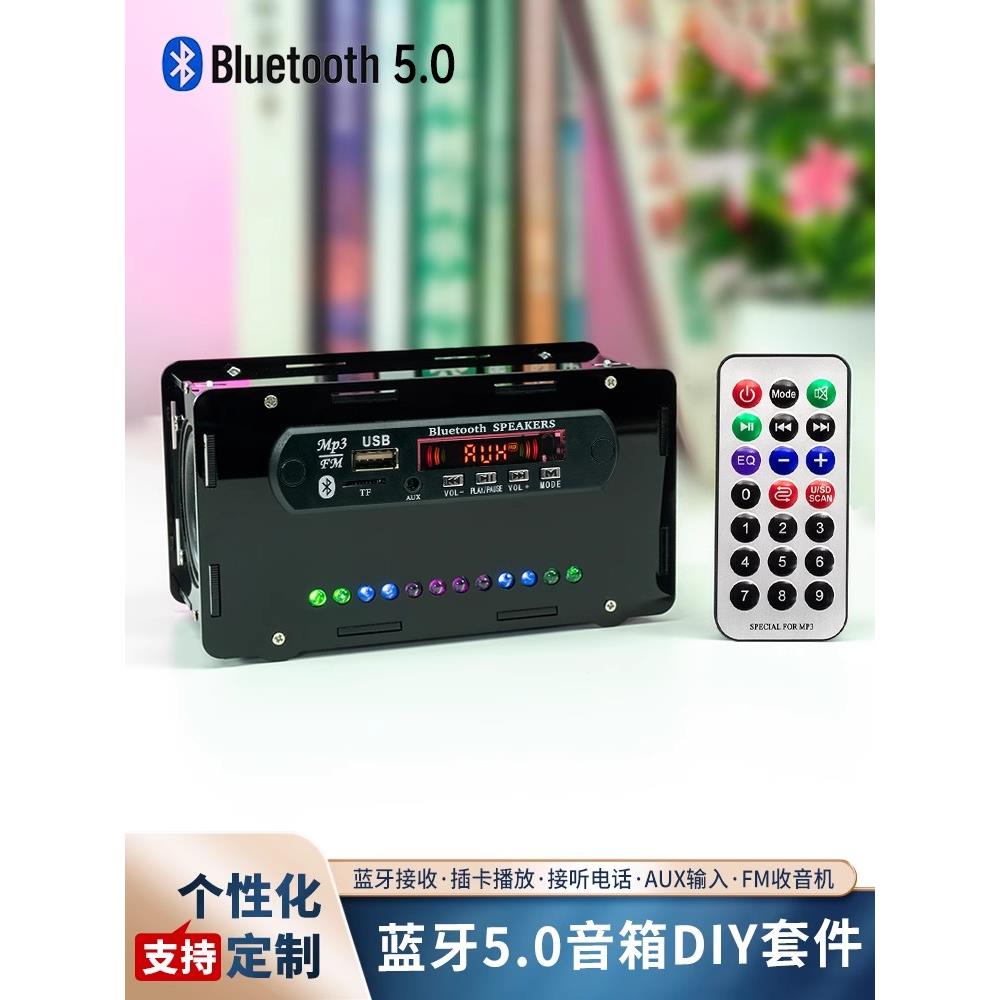收音机音响DIY套件 功放蓝牙音箱带频谱 FM调频电子制作焊接练习