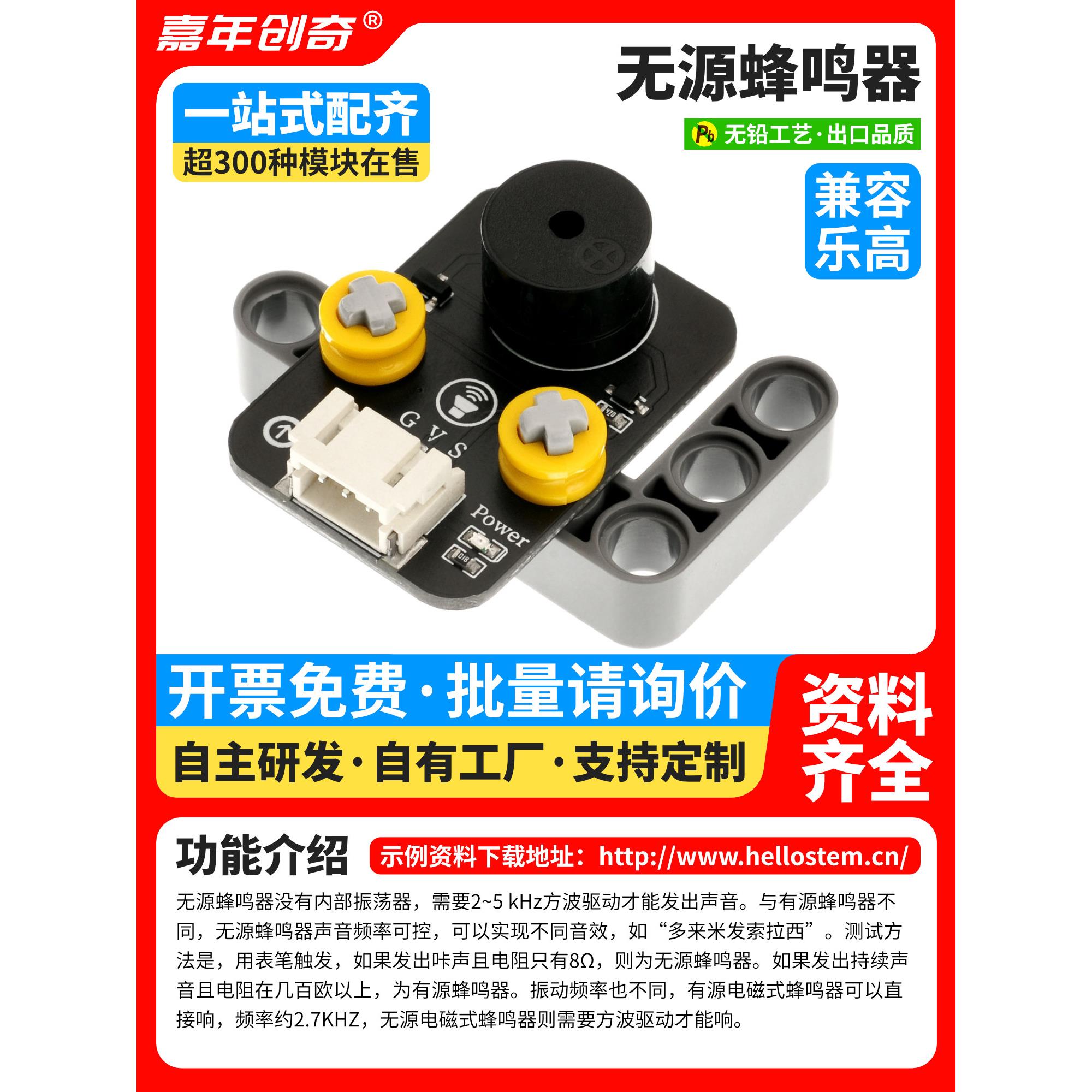 无源蜂鸣器模块 蜂鸣器模块 5V 控制板低电平触发 发声传感器模块