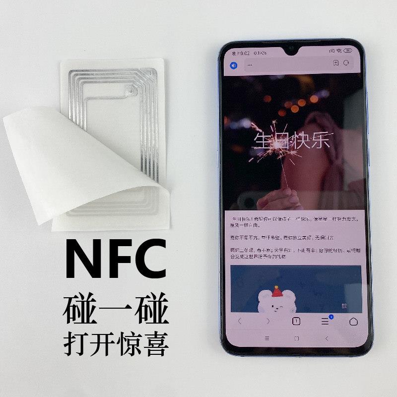 NFC芯片贴碰一碰网页影片录音情书音乐扫歌表白男朋友生日祝福
