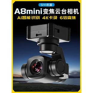 思翼SIYI A8mini 4K云台相机无人机FPV吊舱负载AI跟随6倍变焦夜视