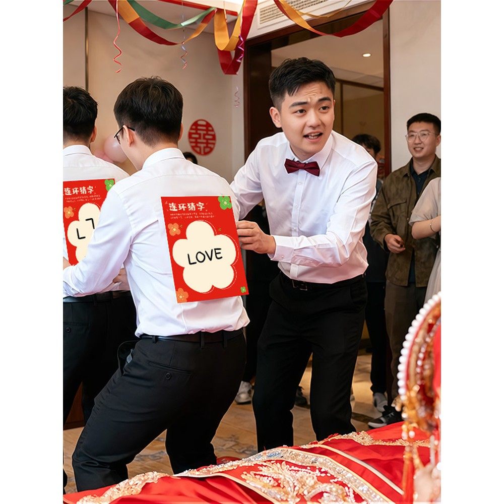 接亲游戏道具结婚全套互动新郎卡片靠背写字猜字创意有趣文明堵门,节庆用品/礼品,堵门/游戏道具,淘宝优惠券,粉丝福利购,淘宝优惠卷