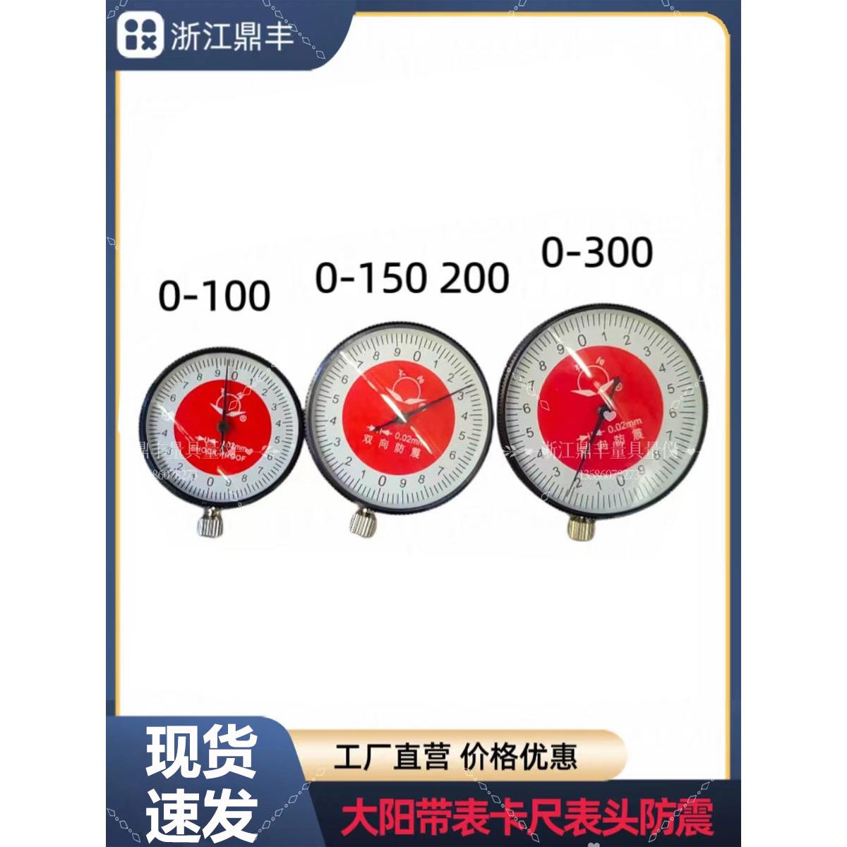 大阳仪表卡尺仪表0-500 0-600 0-1000指示灯左右齿轮指针中心轮
