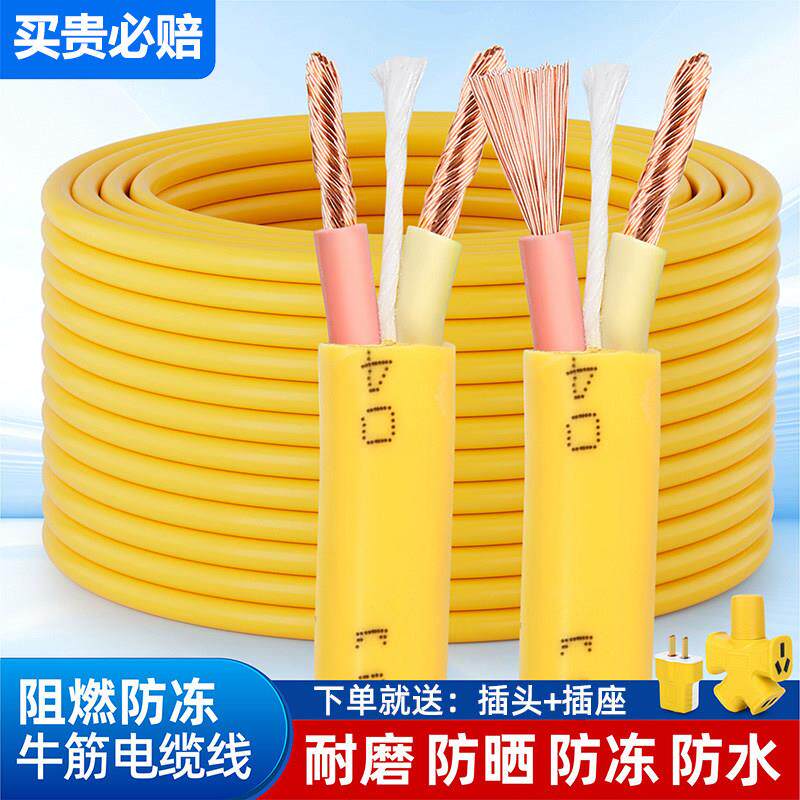 牛筋电缆线2芯1.5 2.5 4平方家用户外双芯电线防水软线电源护套线