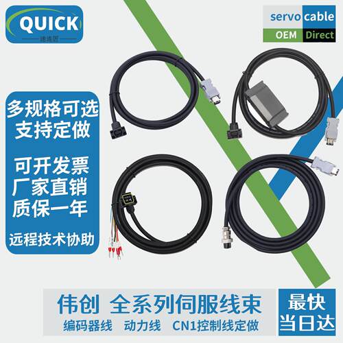 伟创伺服SD710/700电机编码器线VE04-L030-2ANL2SDHVM05068OT适配