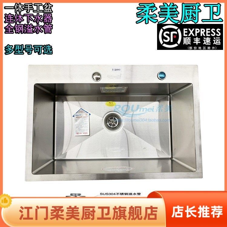 ROUMEI加厚304连体手工盆洗菜盆单槽厨房家用洗碗水池一体盆套餐
