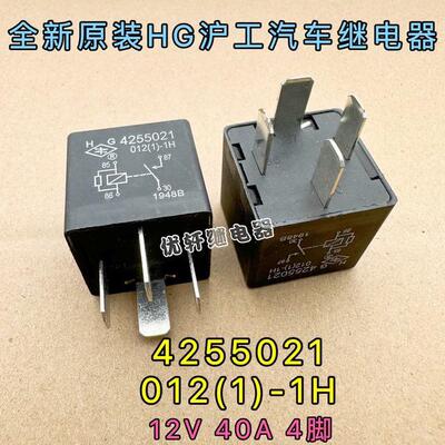 HG 4290088 30A 14VDC 原厂传祺GS4空调近光灯大灯继电器4脚 12V