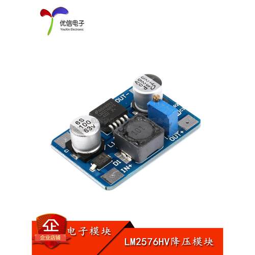 【优信电子】LM2576HV 降压模块 DC-DC 5-50V输入 1.25V-30V输出
